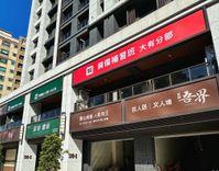 branch_photo